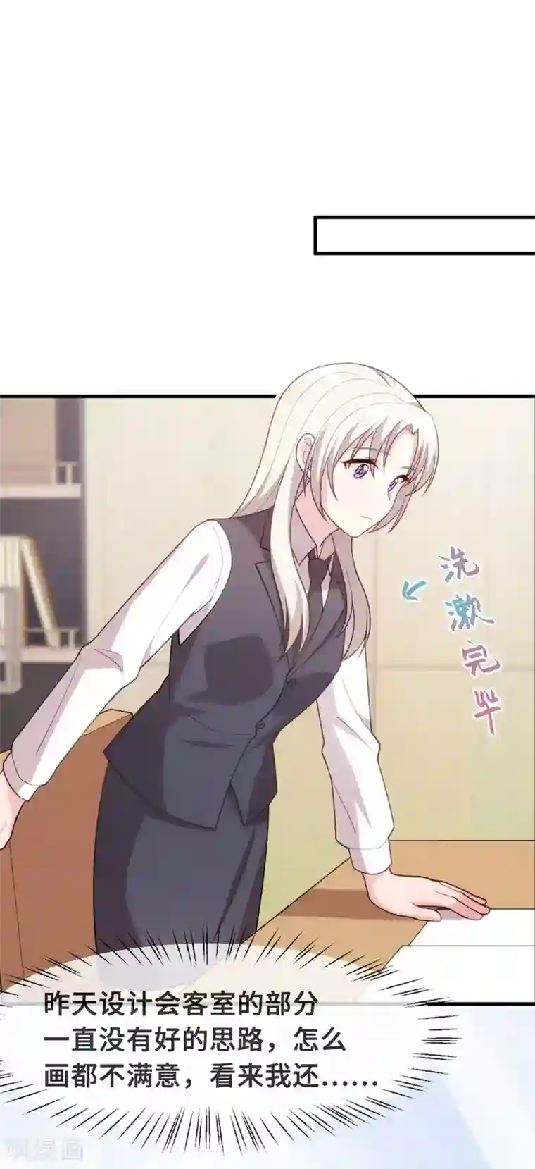 小白的男神爹地第108话 你臭不要脸