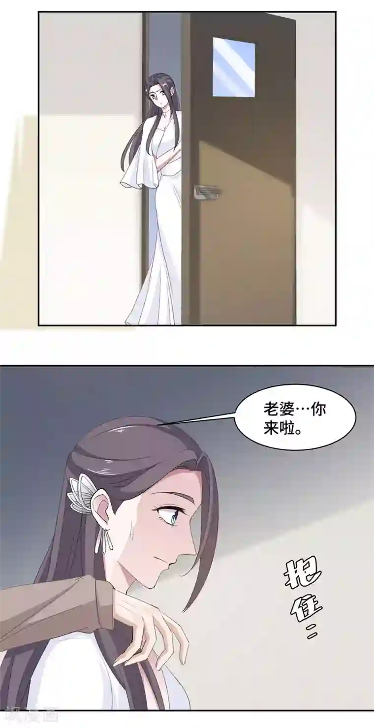 总裁请离我远点第72话 你知道的太多了