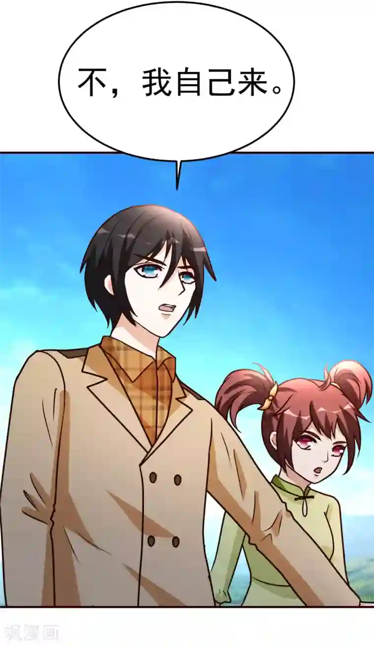 都市之修真归来第128话 不玩了