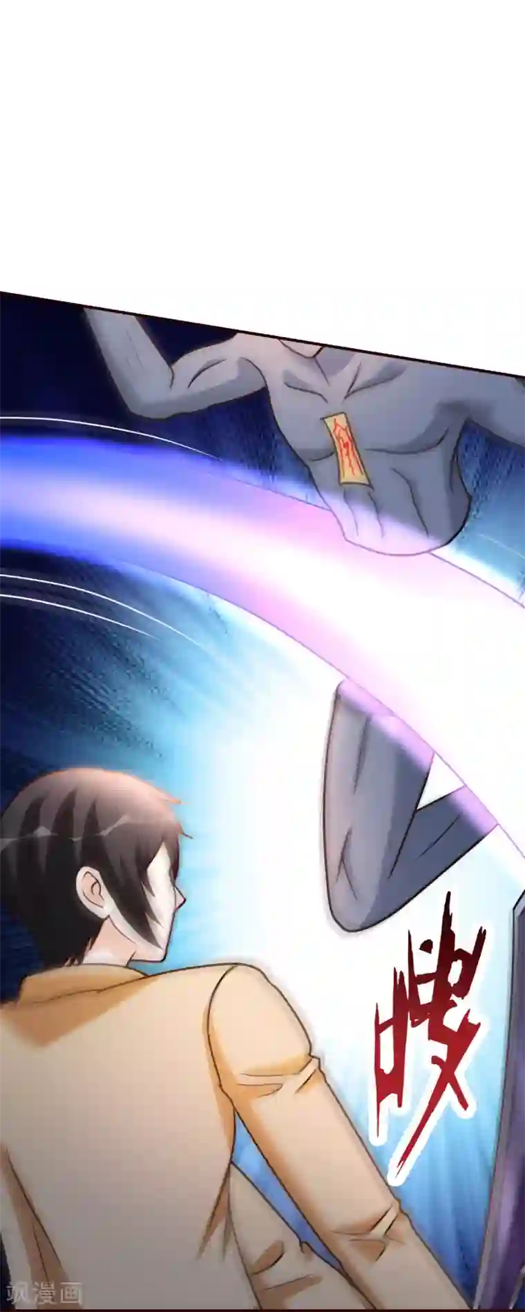 都市之修真归来第128话 不玩了