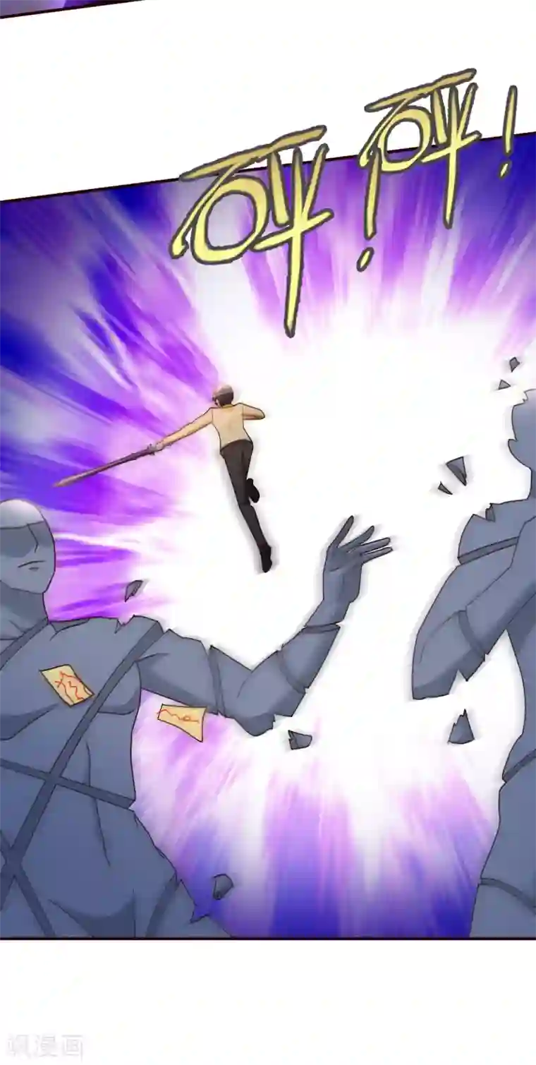 都市之修真归来第128话 不玩了