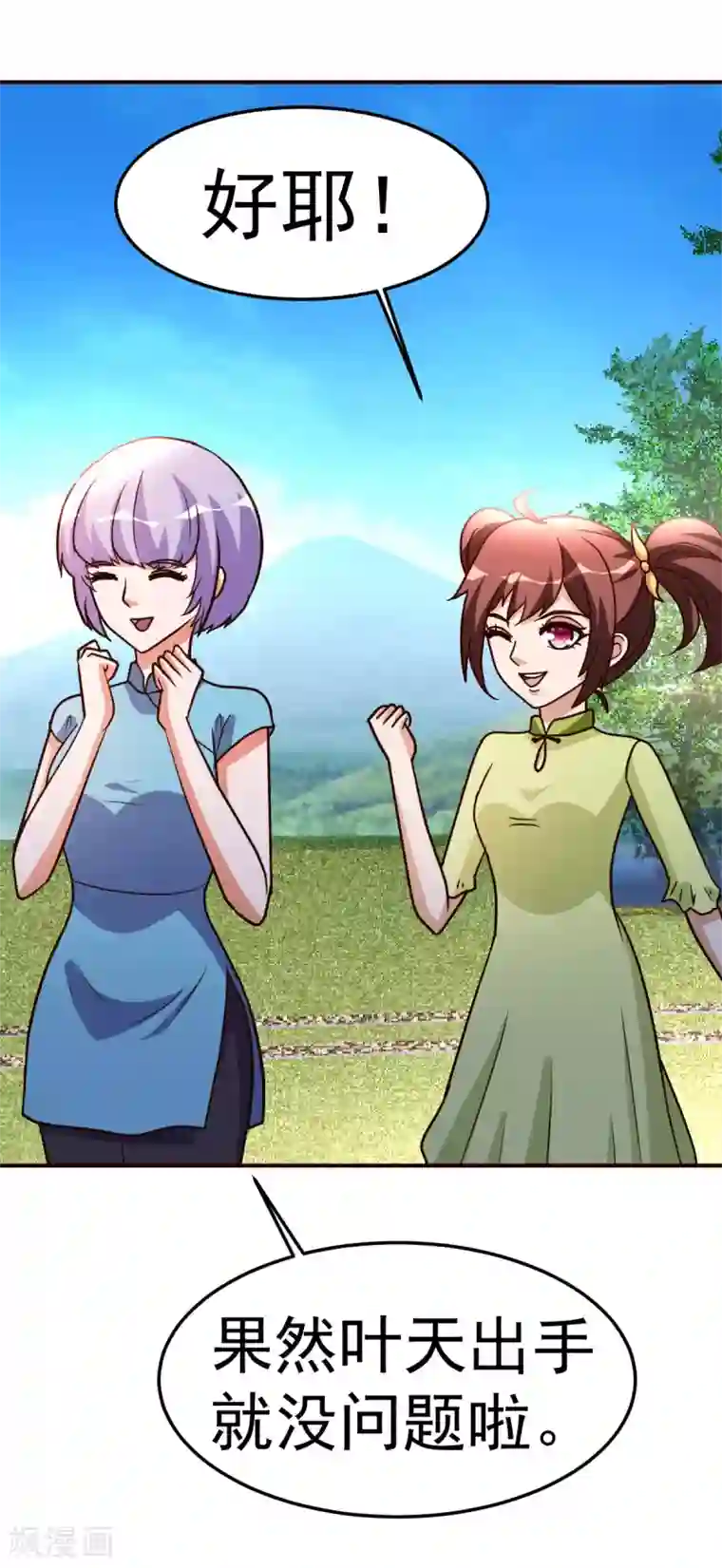 都市之修真归来第128话 不玩了