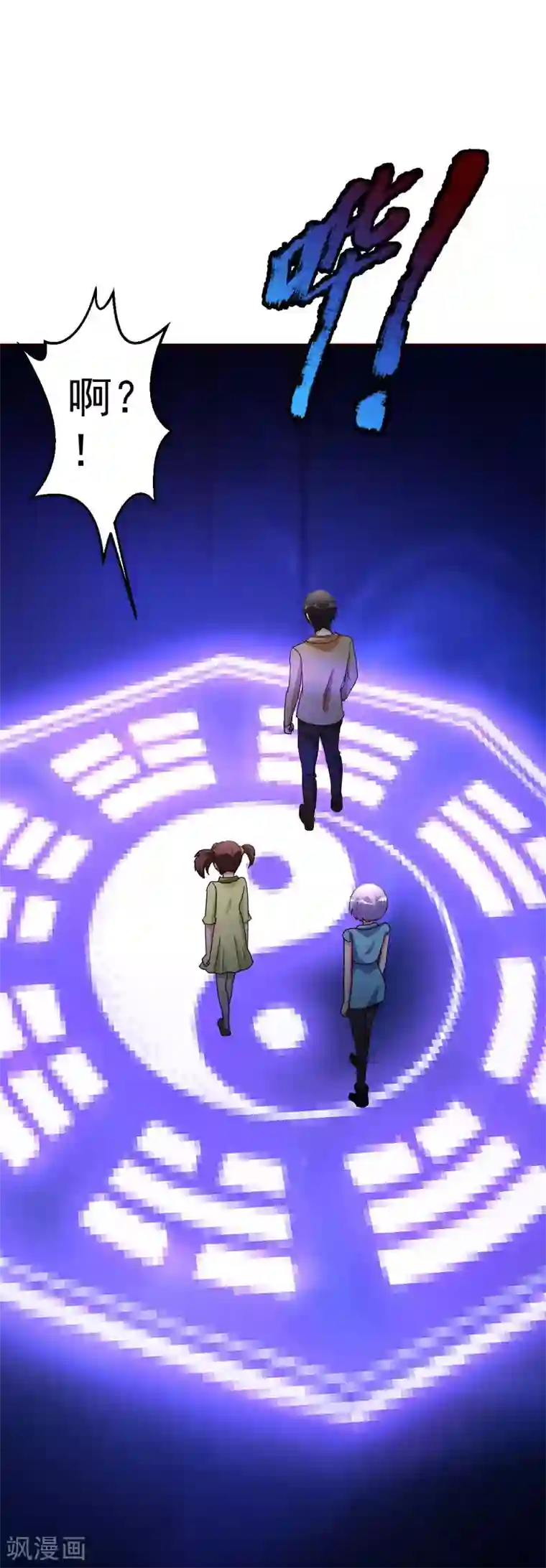 都市之修真归来第128话 不玩了