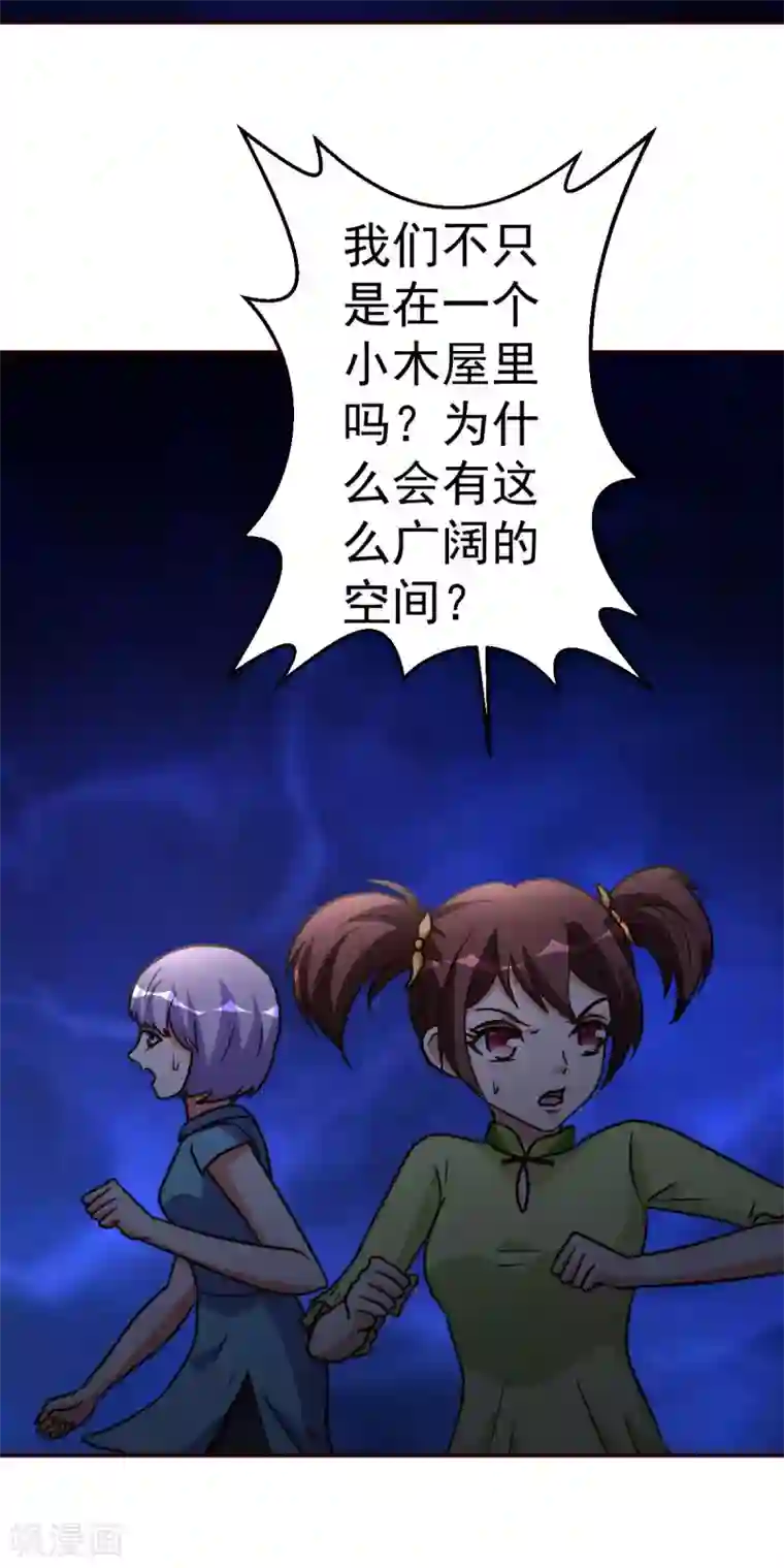 都市之修真归来第128话 不玩了