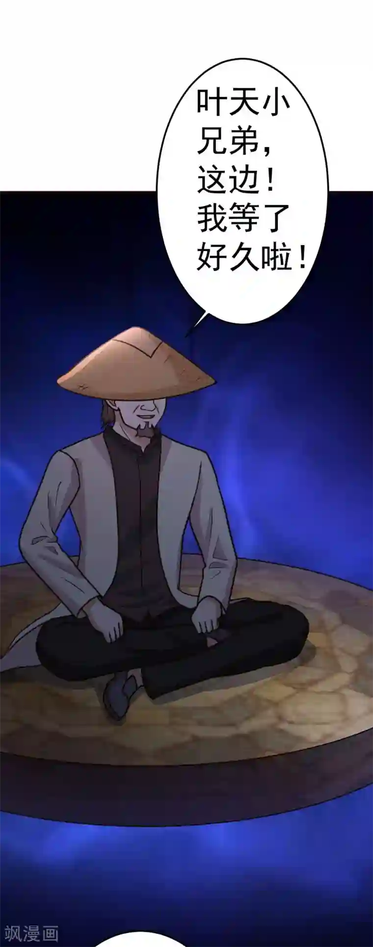 都市之修真归来第128话 不玩了