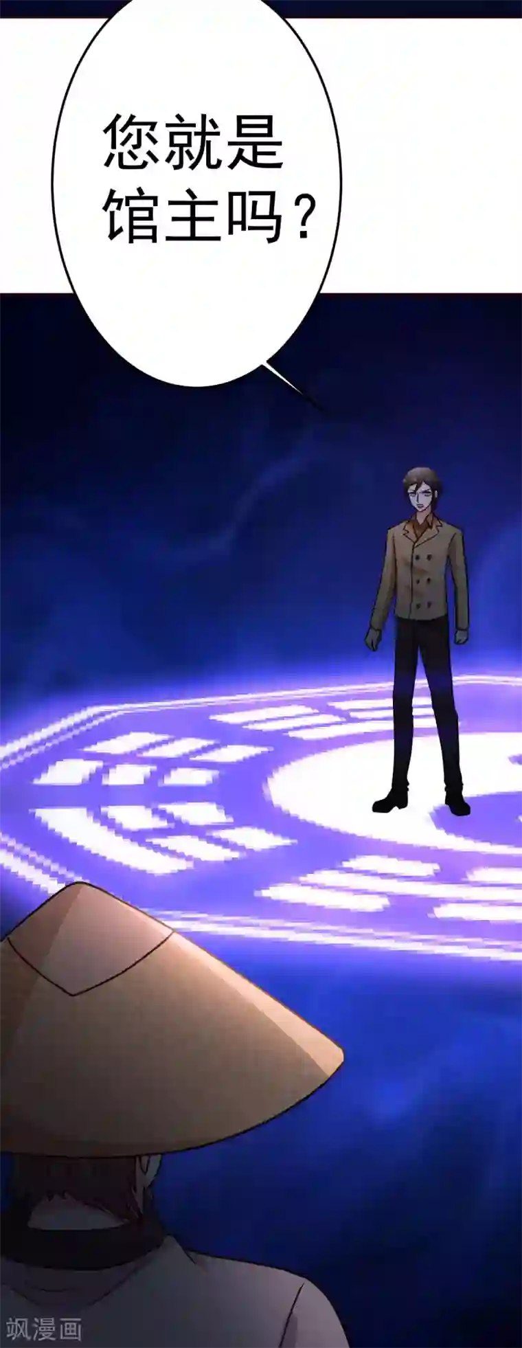 都市之修真归来第128话 不玩了