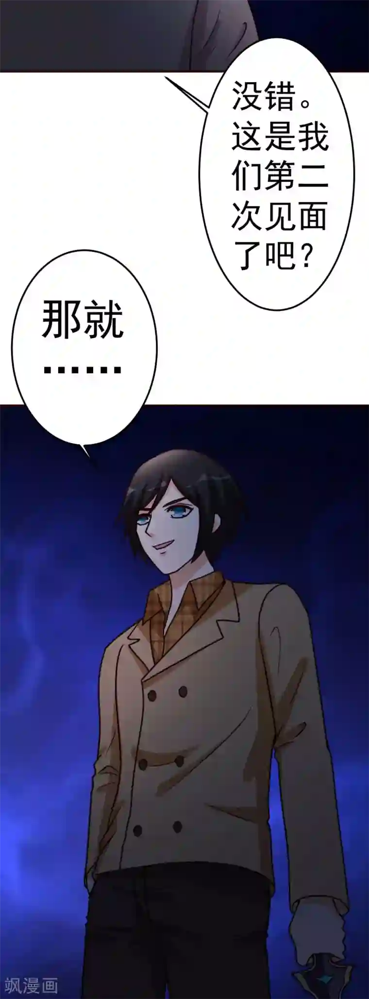 都市之修真归来第128话 不玩了