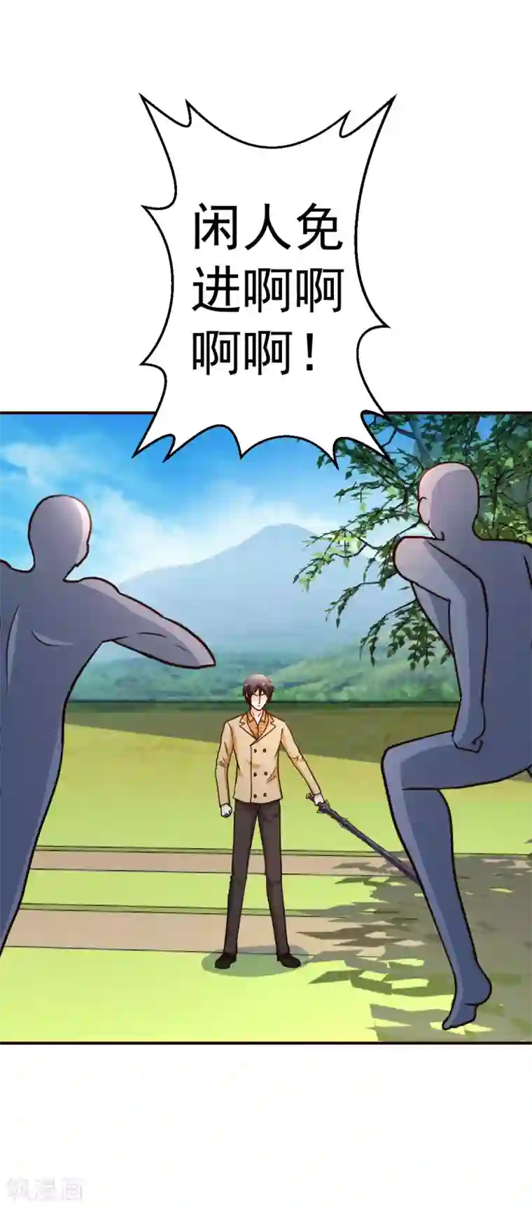 都市之修真归来第128话 不玩了