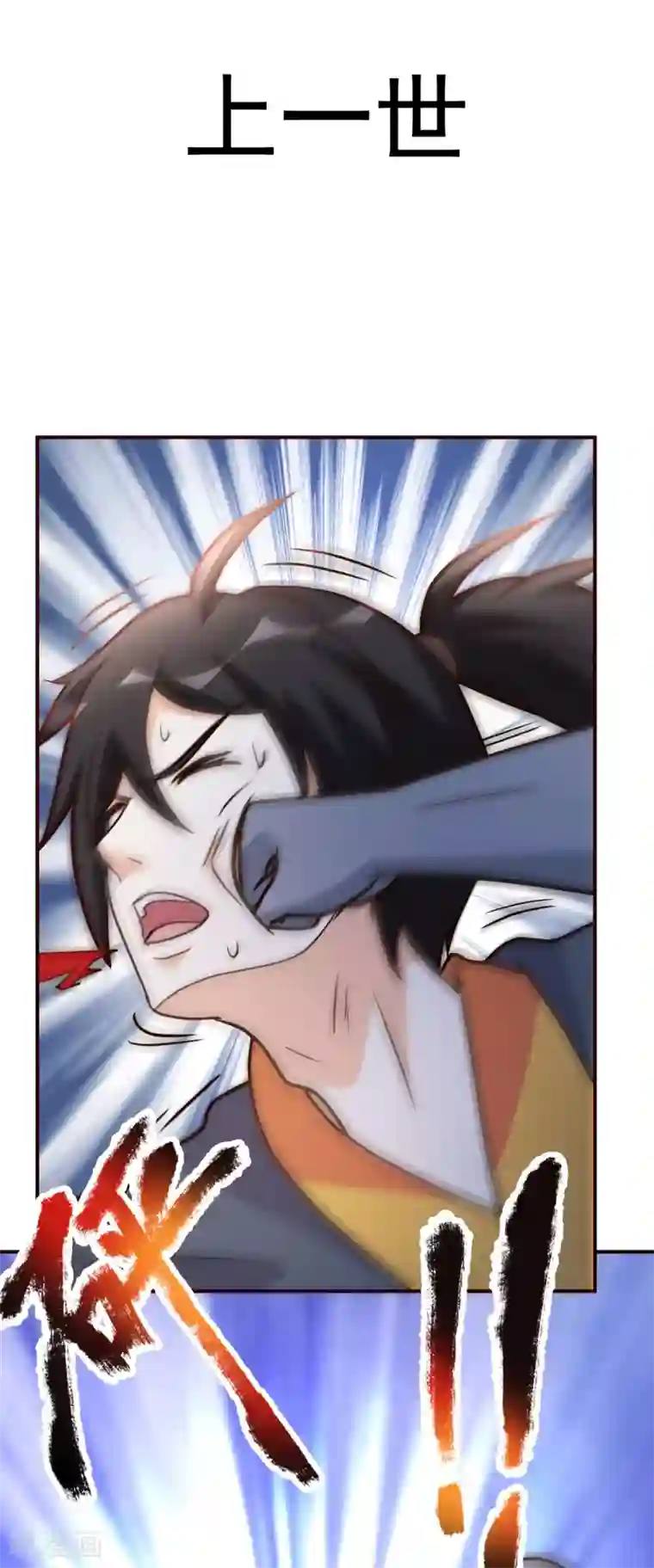 都市之修真归来第128话 不玩了