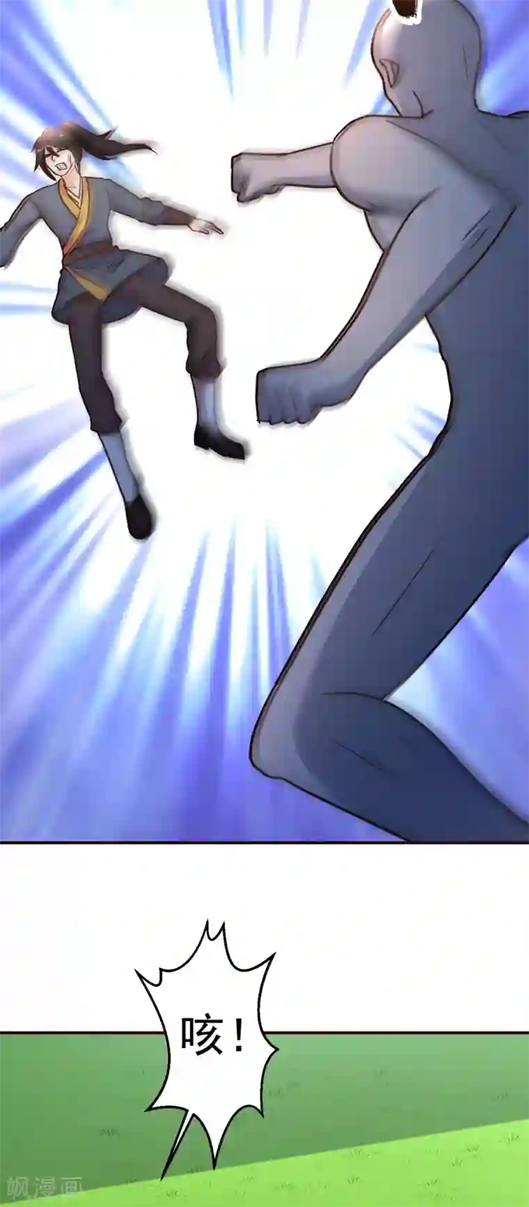 都市之修真归来第128话 不玩了