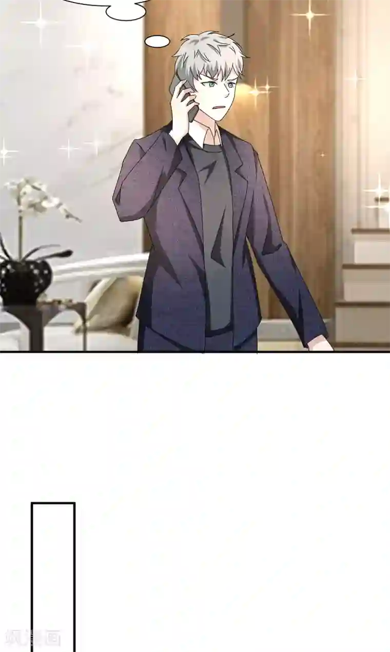 纯情陆少第232话 危险来临！