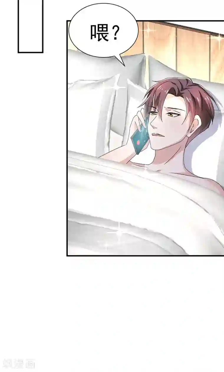 纯情陆少第232话 危险来临！