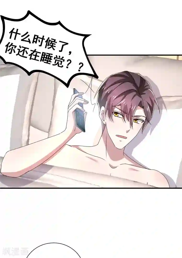 纯情陆少第232话 危险来临！