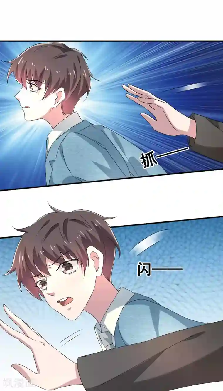 纯情陆少第232话 危险来临！