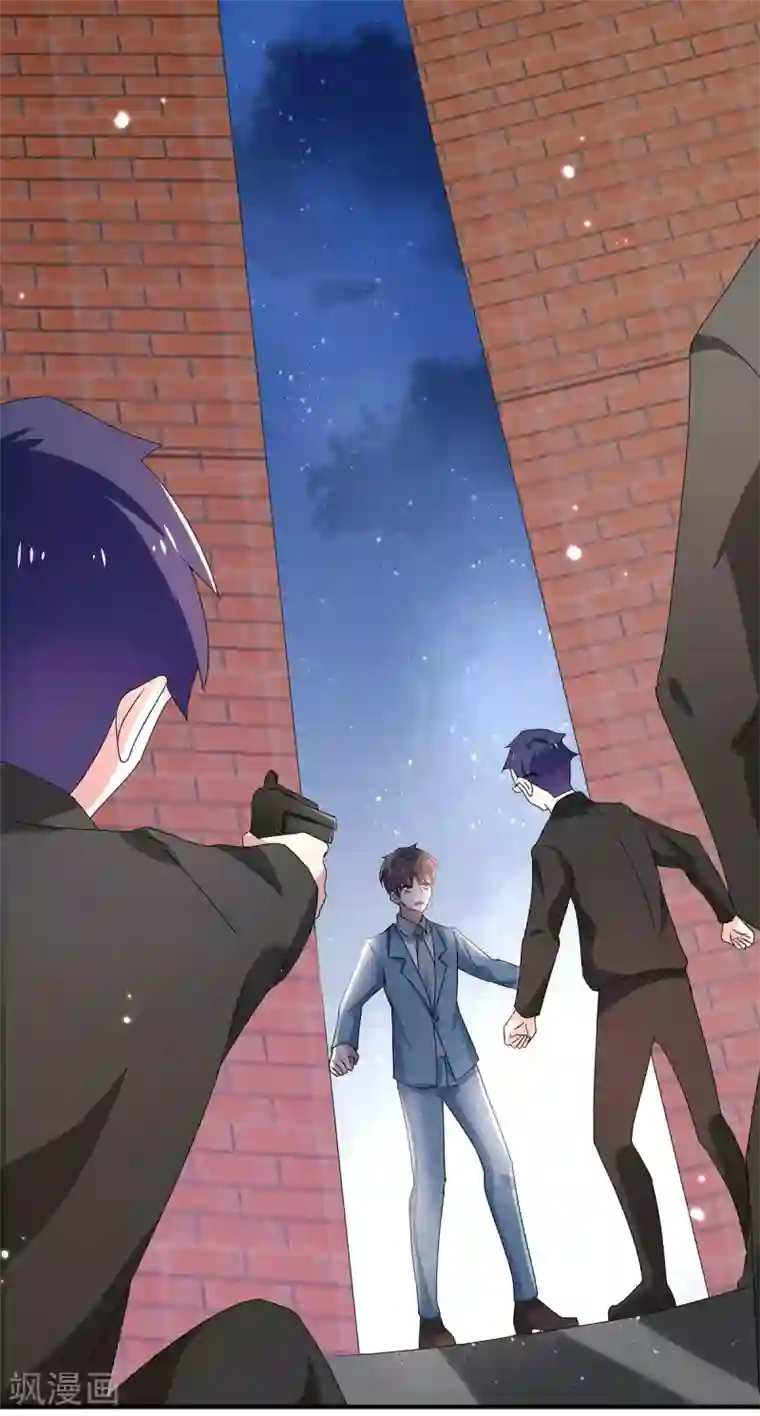 纯情陆少第232话 危险来临！