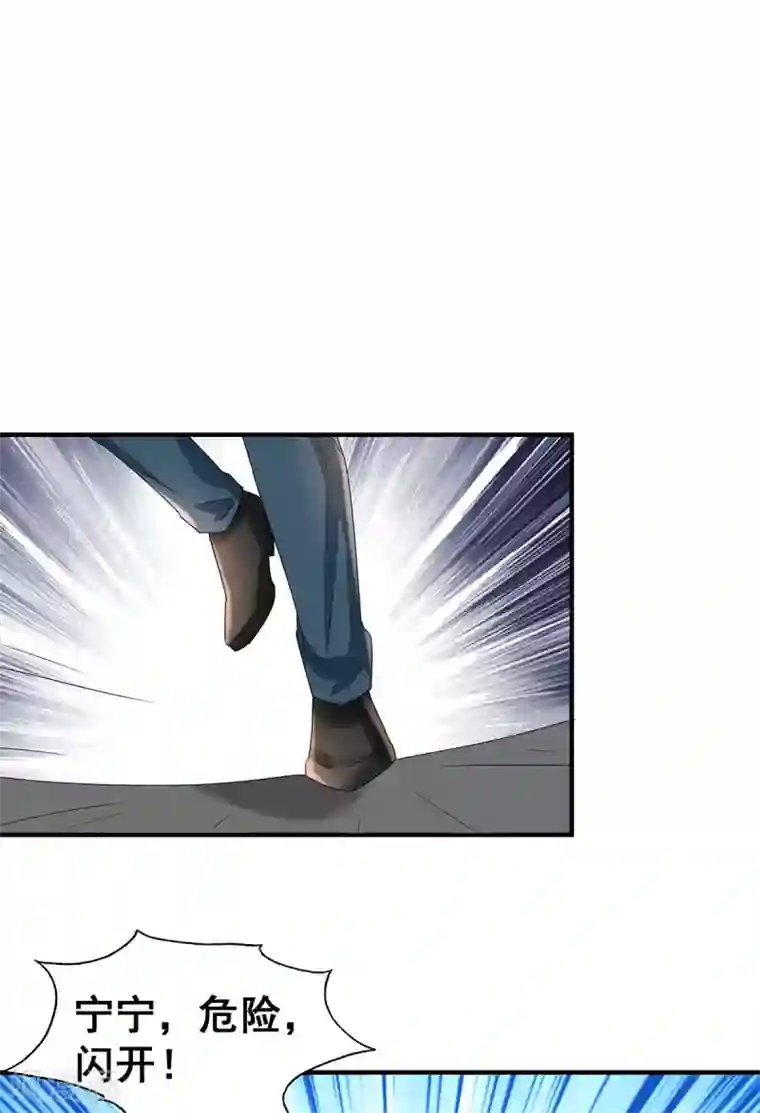 纯情陆少第232话 危险来临！