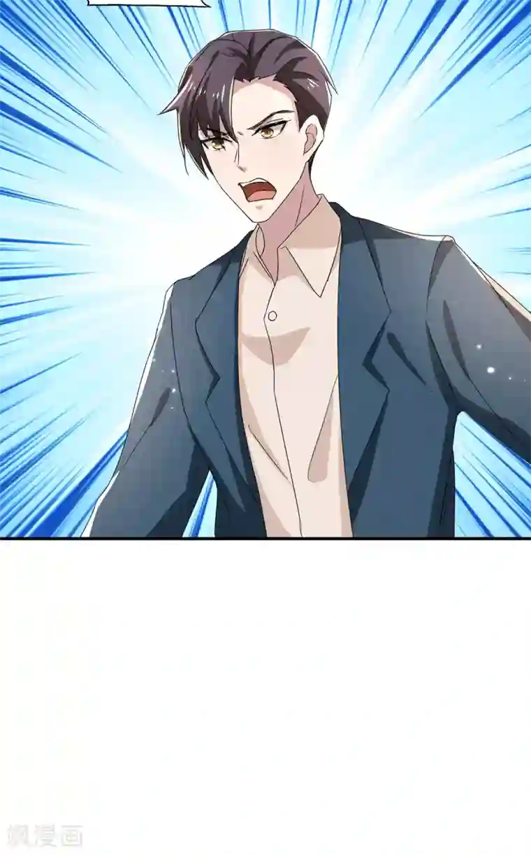 纯情陆少第232话 危险来临！