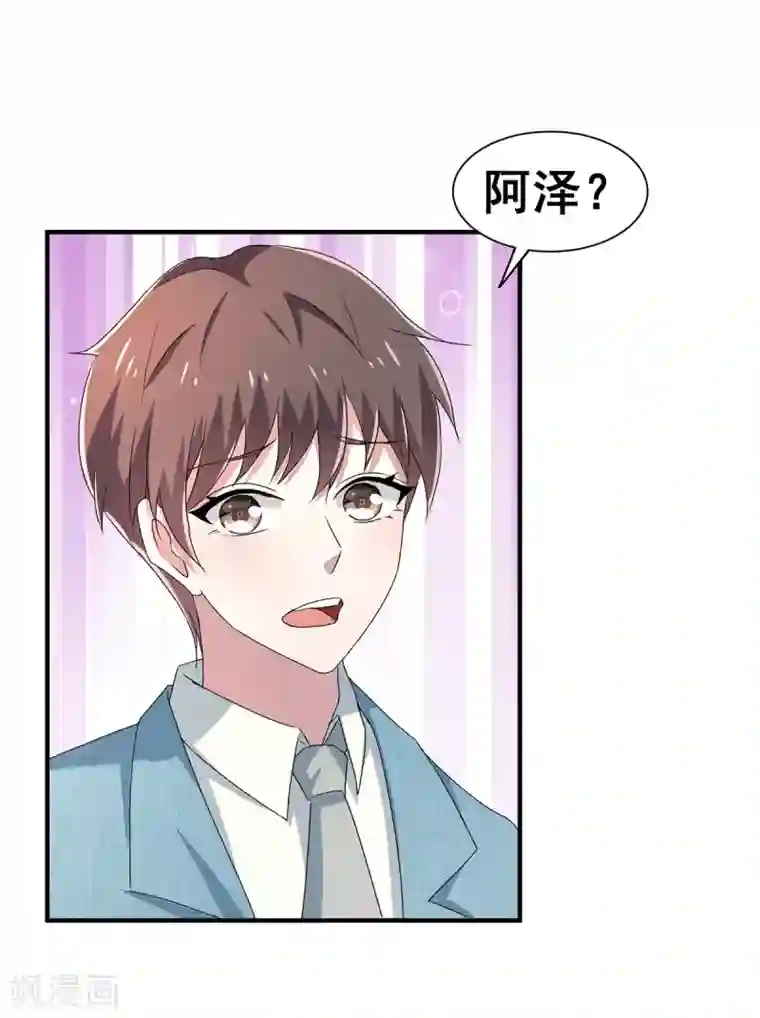 纯情陆少第232话 危险来临！