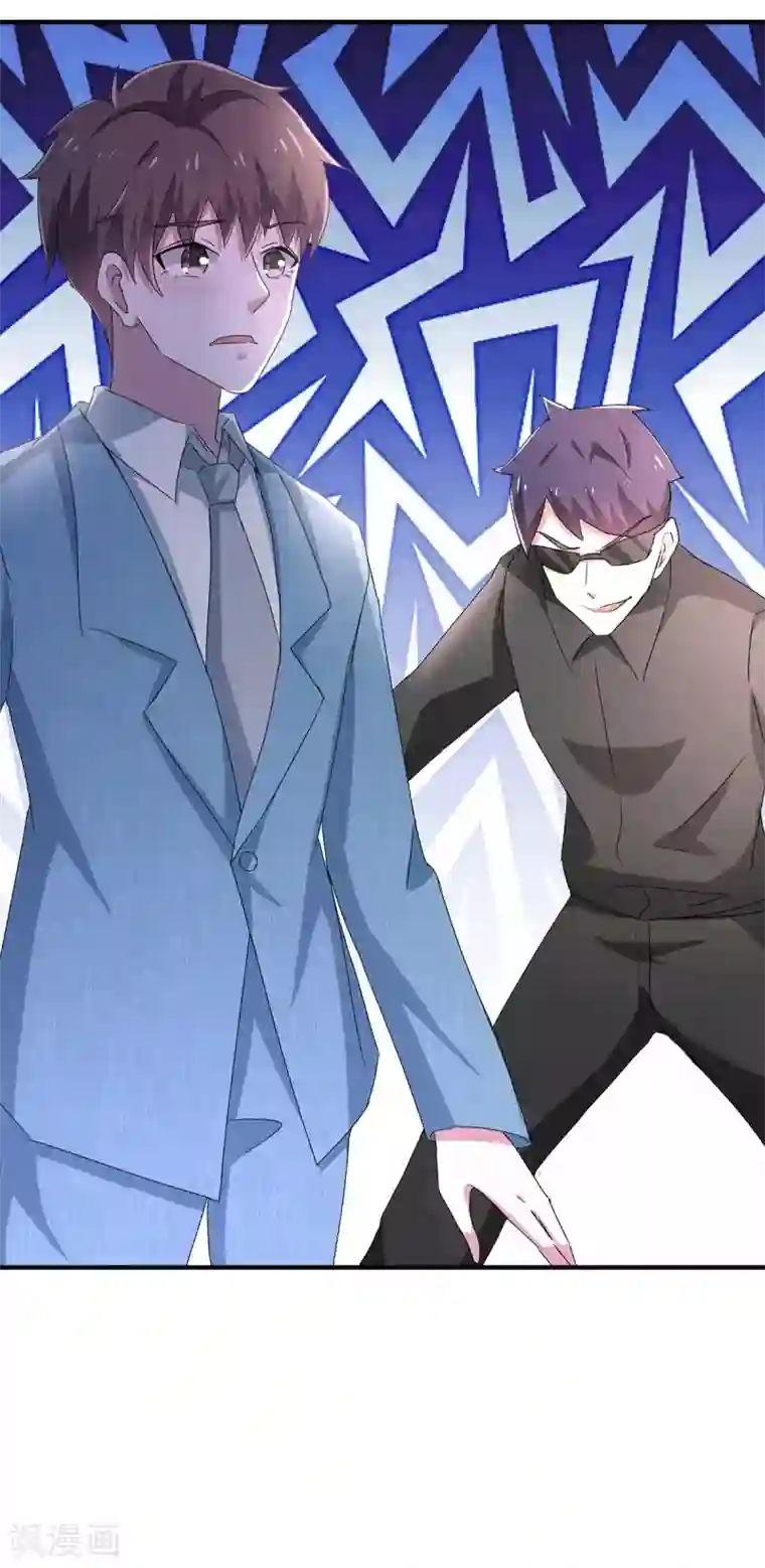 纯情陆少第232话 危险来临！