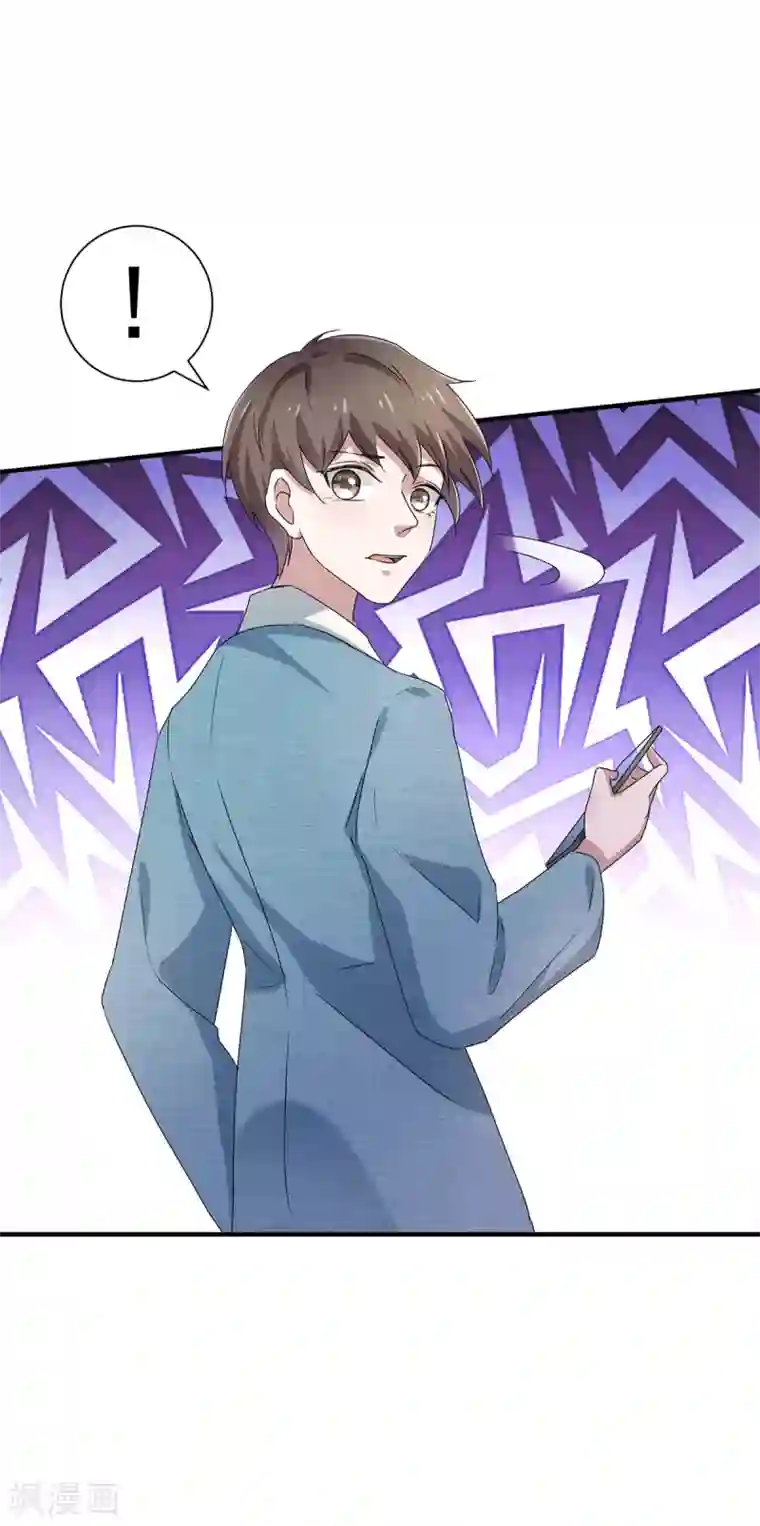 纯情陆少第232话 危险来临！