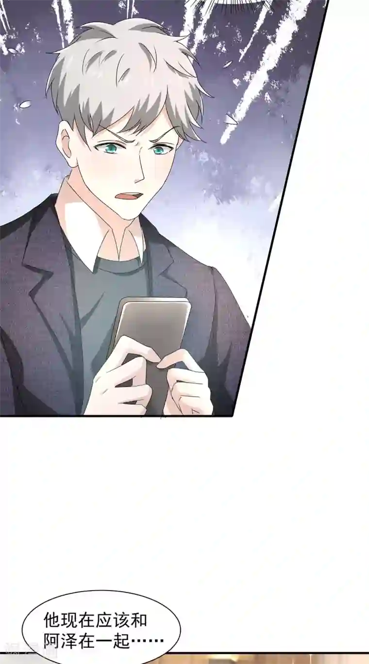 纯情陆少第232话 危险来临！