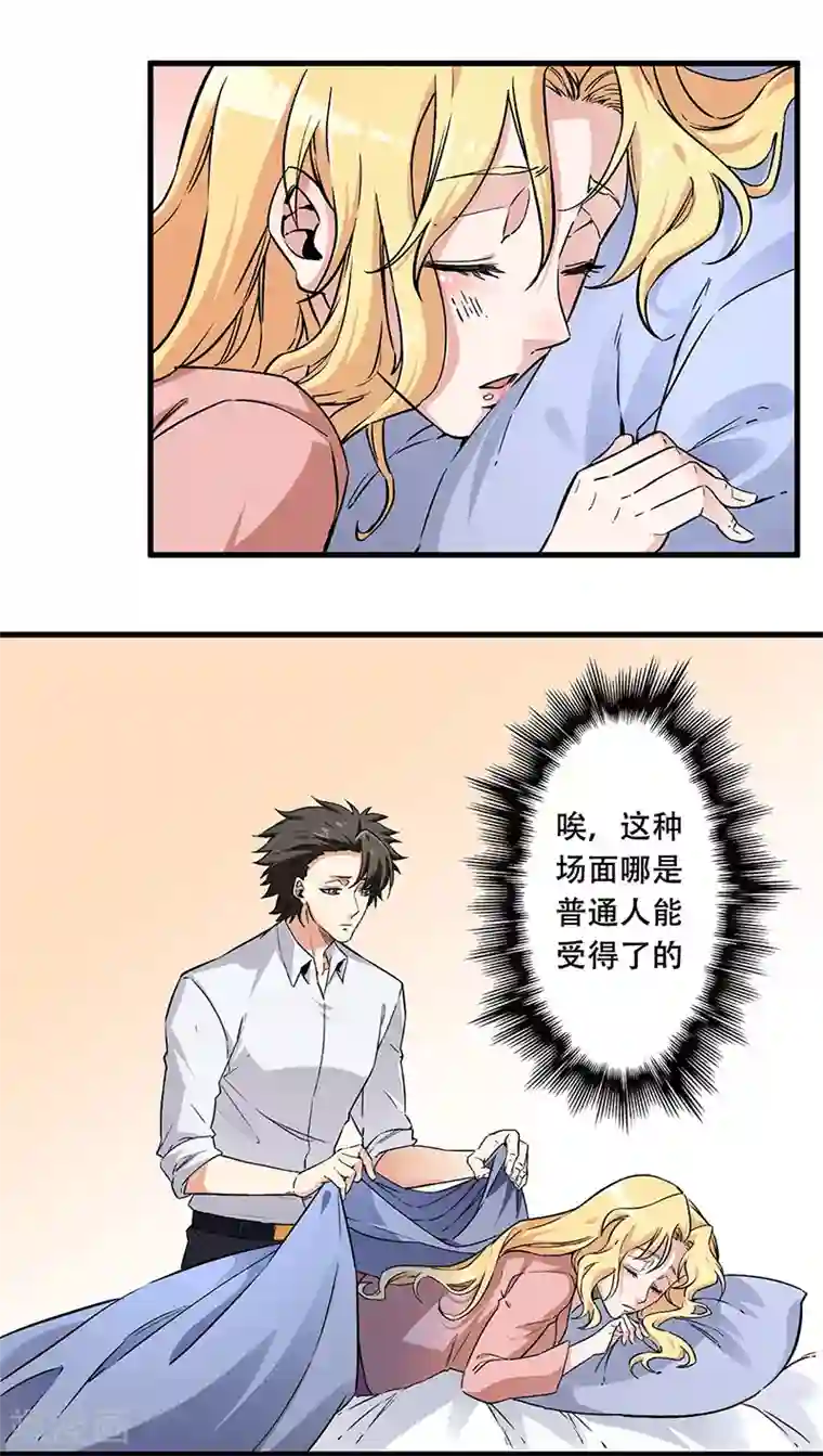 妙手狂医第177话 该做决定了