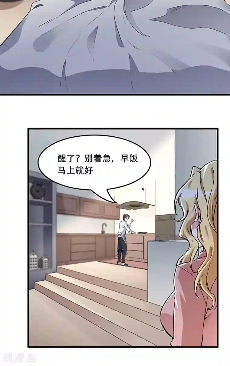 妙手狂医第177话 该做决定了