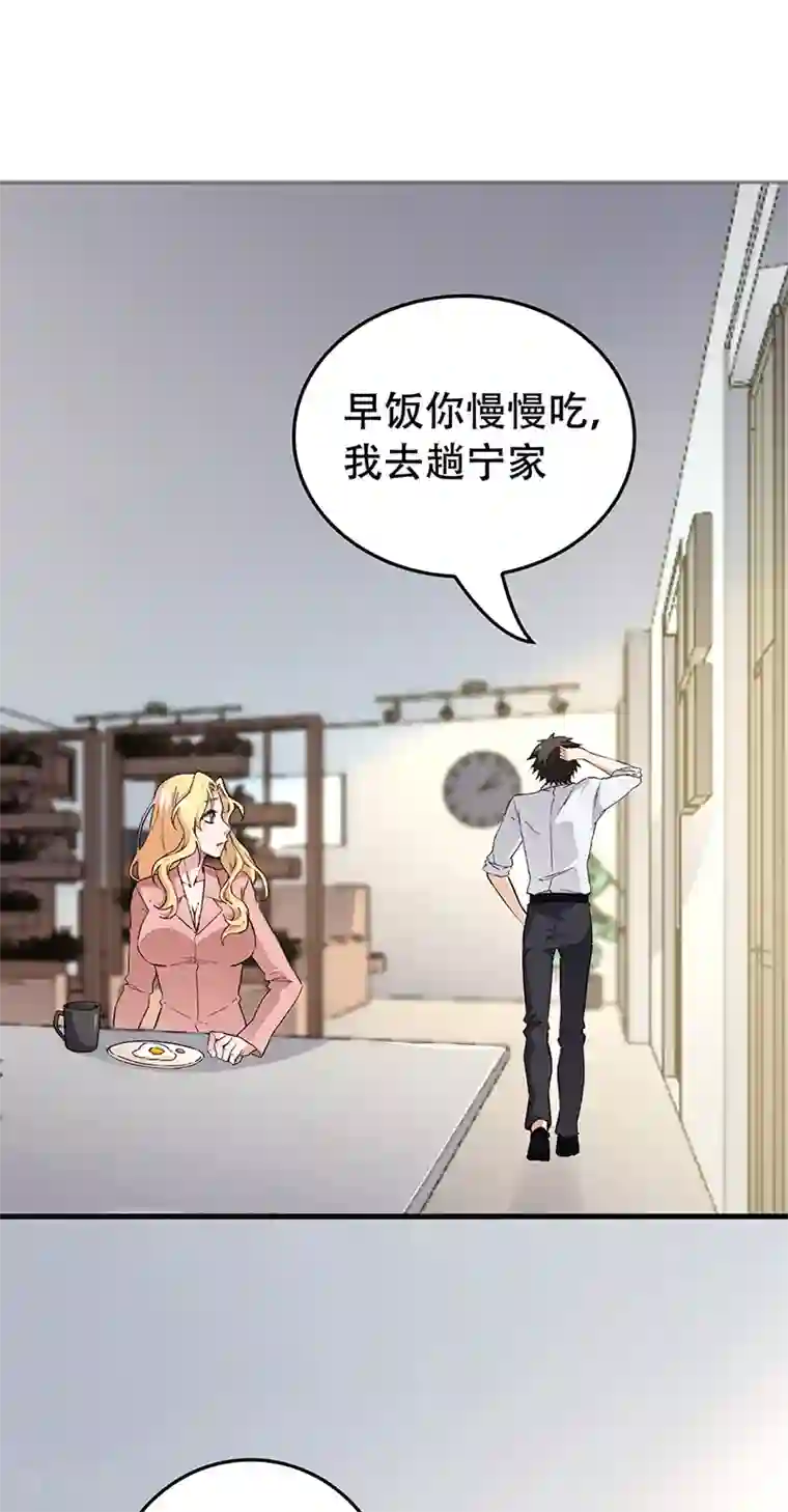 妙手狂医第177话 该做决定了