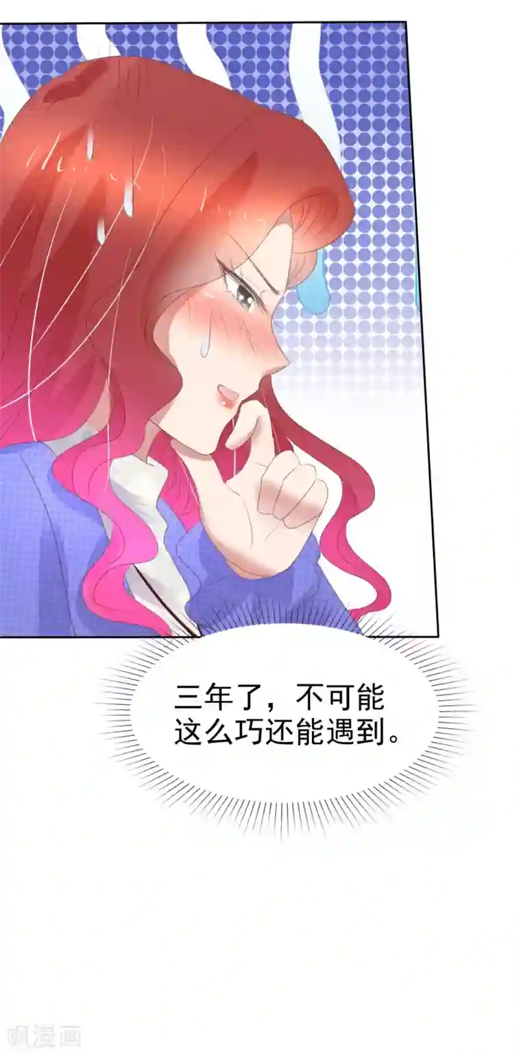 因爱宠你第380话