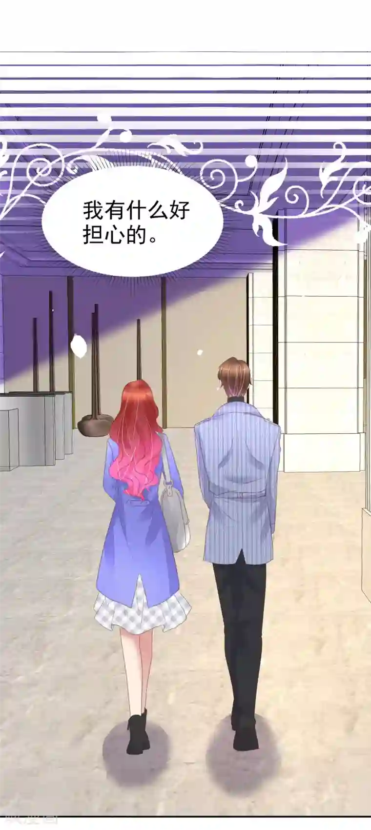 因爱宠你第380话