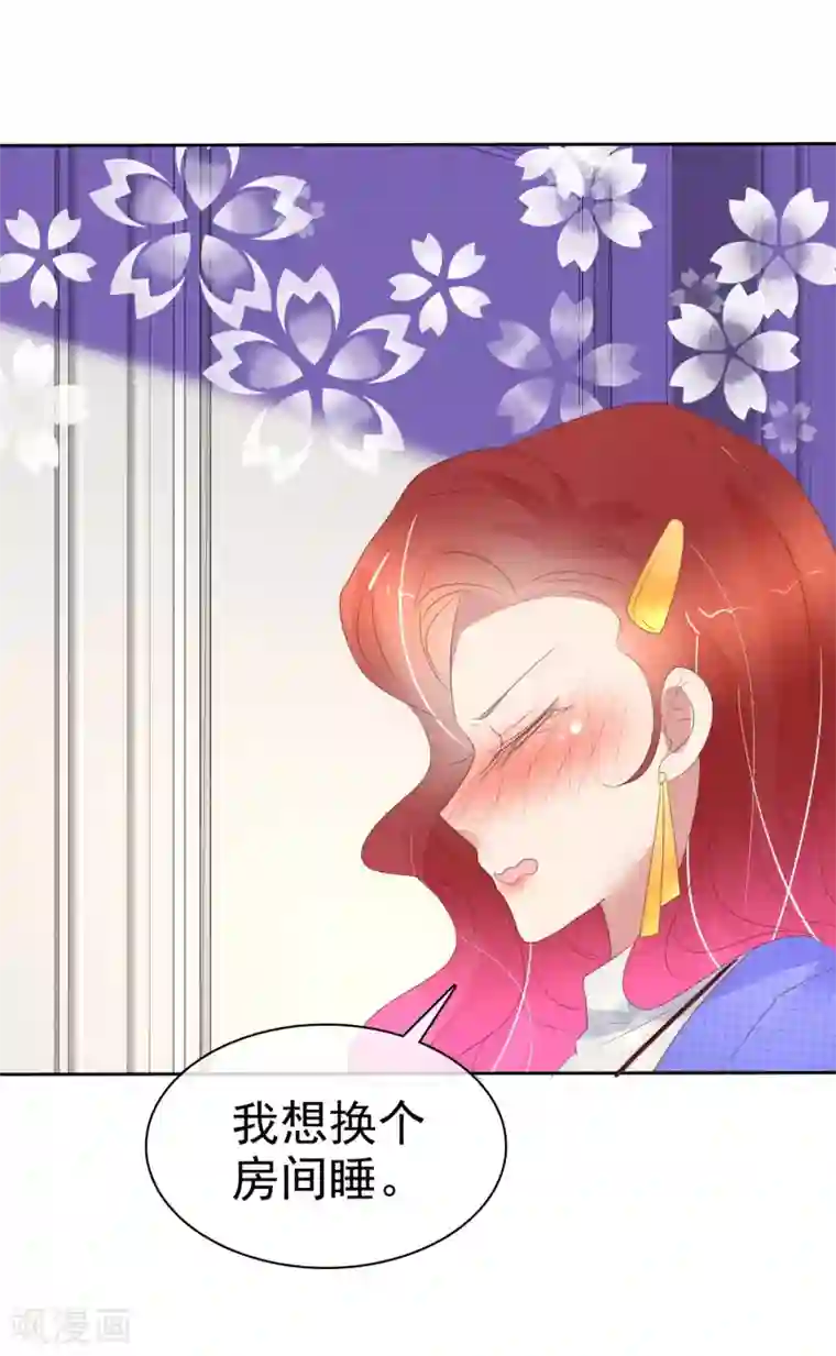 因爱宠你第380话