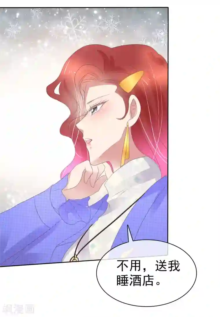 因爱宠你第380话