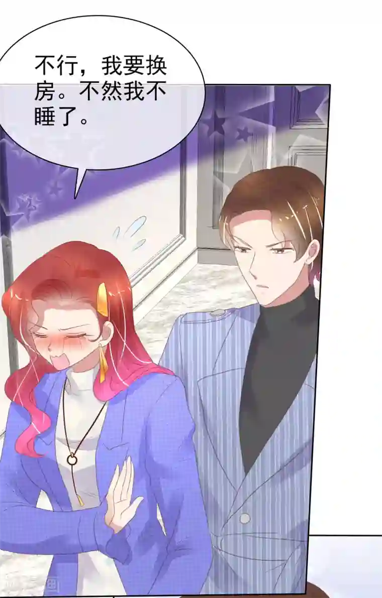 因爱宠你第380话