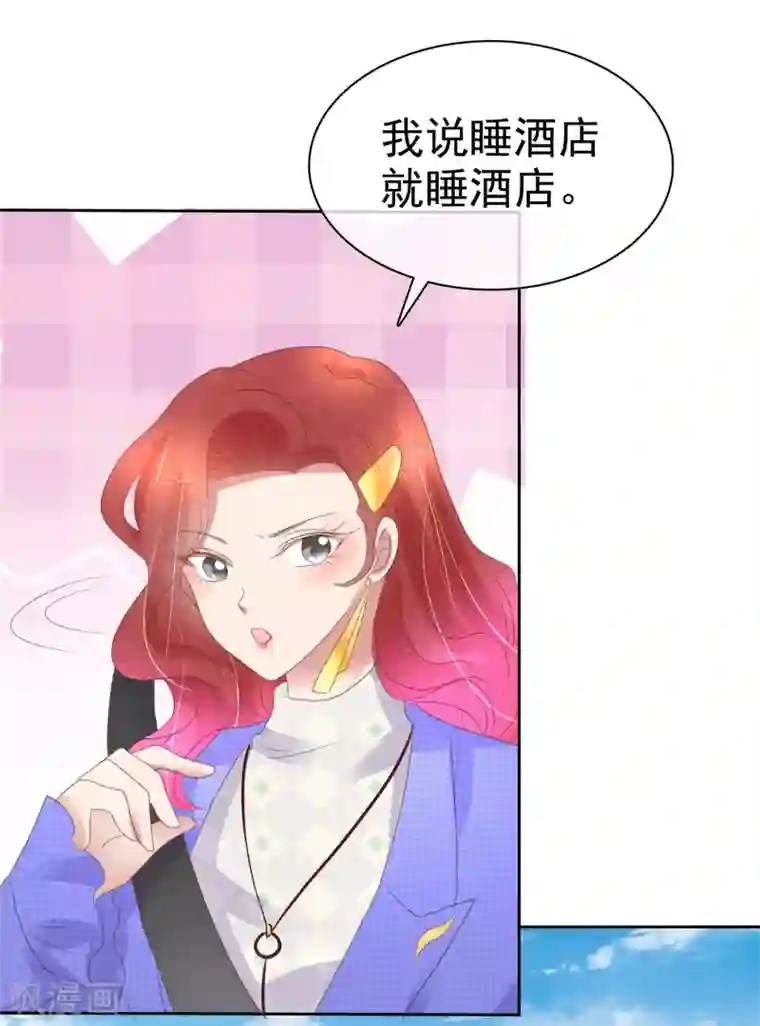 因爱宠你第380话