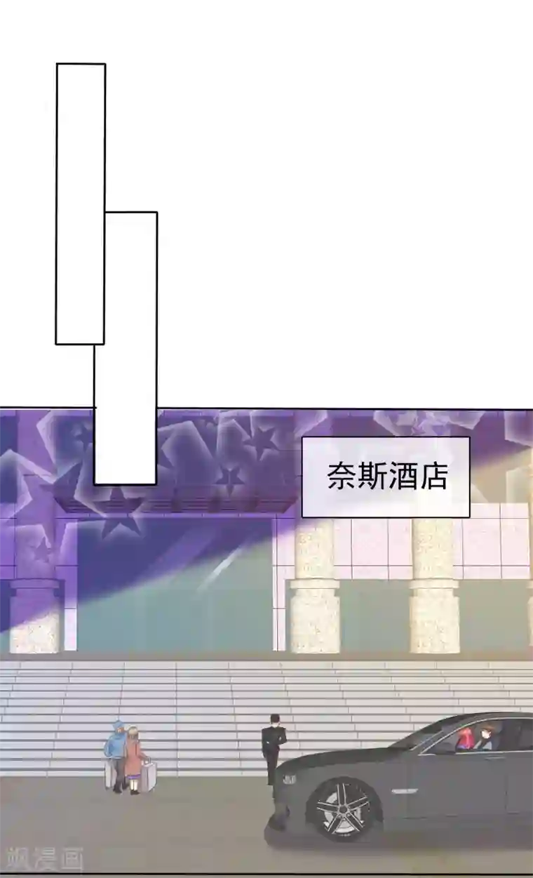因爱宠你第380话