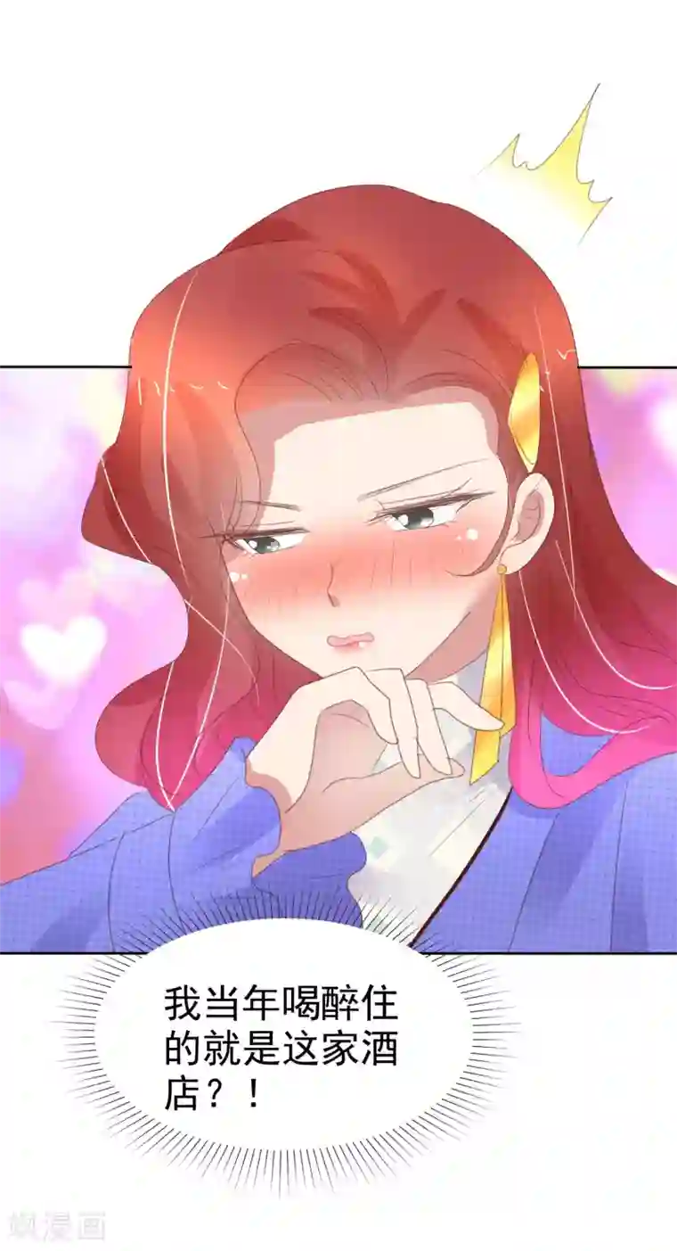 因爱宠你第380话