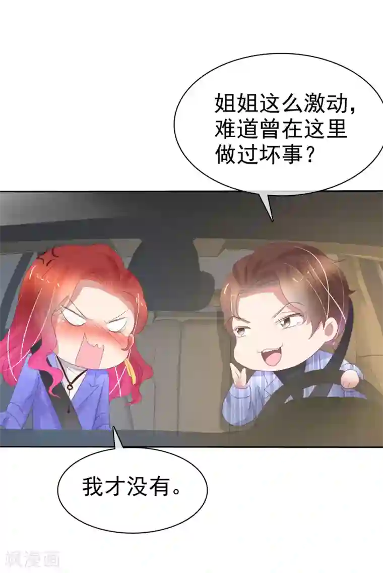 因爱宠你第380话