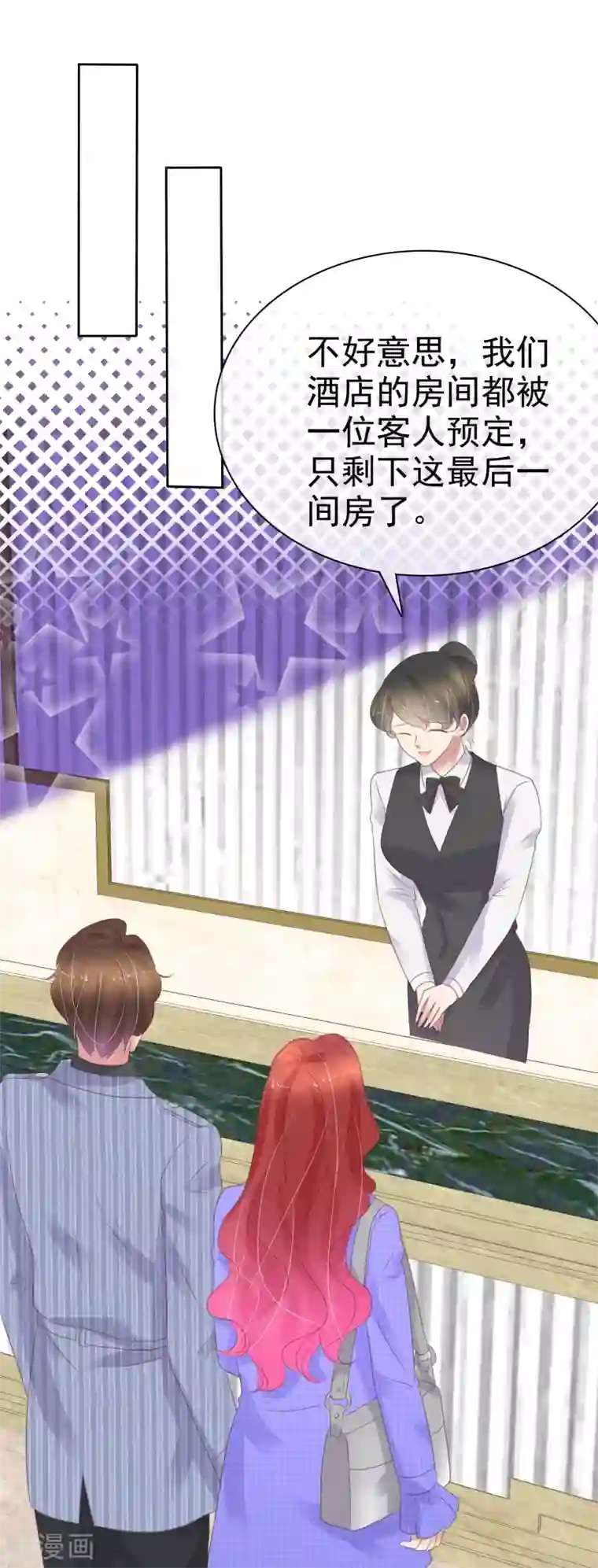 因爱宠你第381话