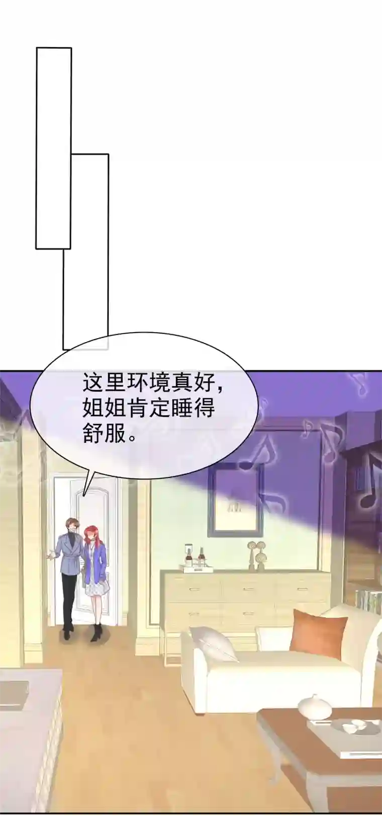 因爱宠你第381话