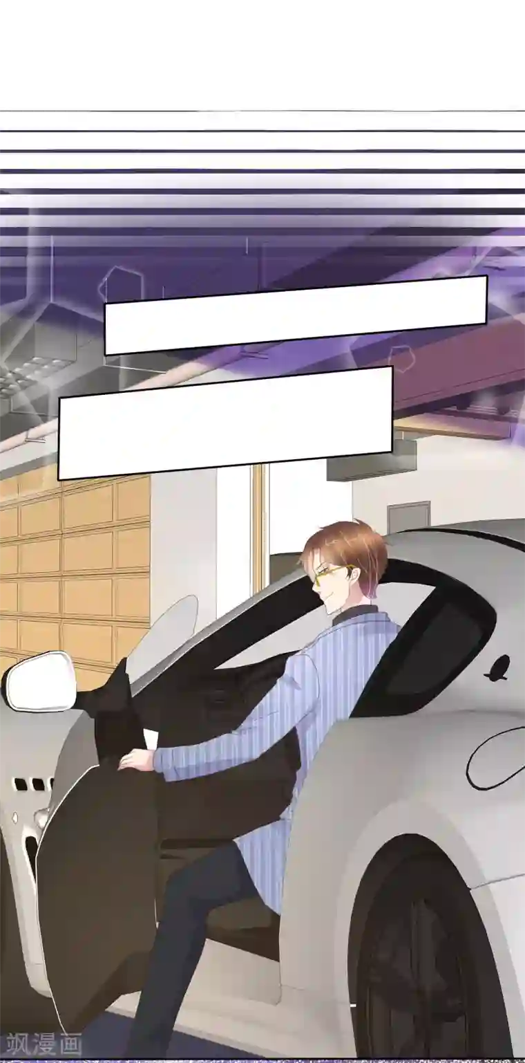 因爱宠你第381话