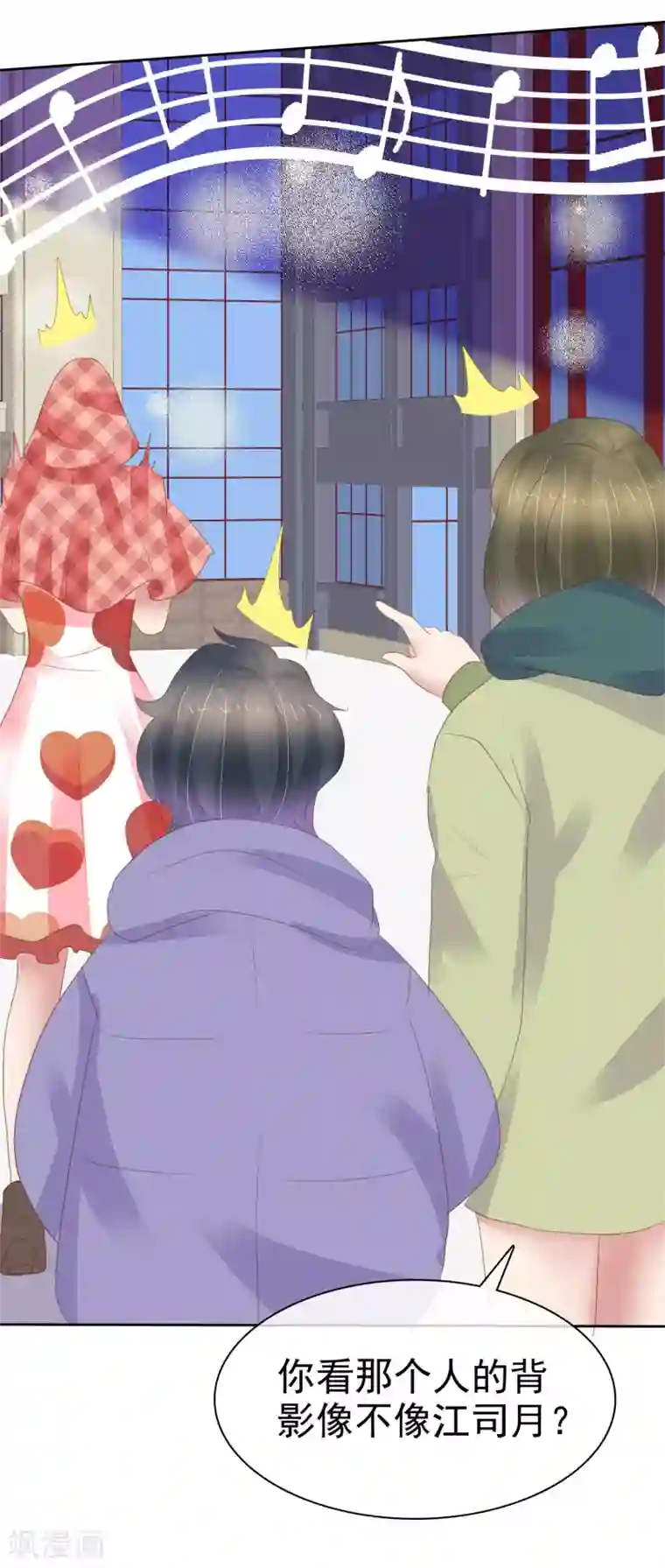 因爱宠你第381话