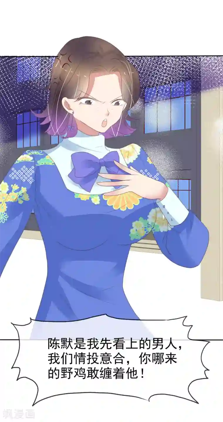 因爱宠你第381话