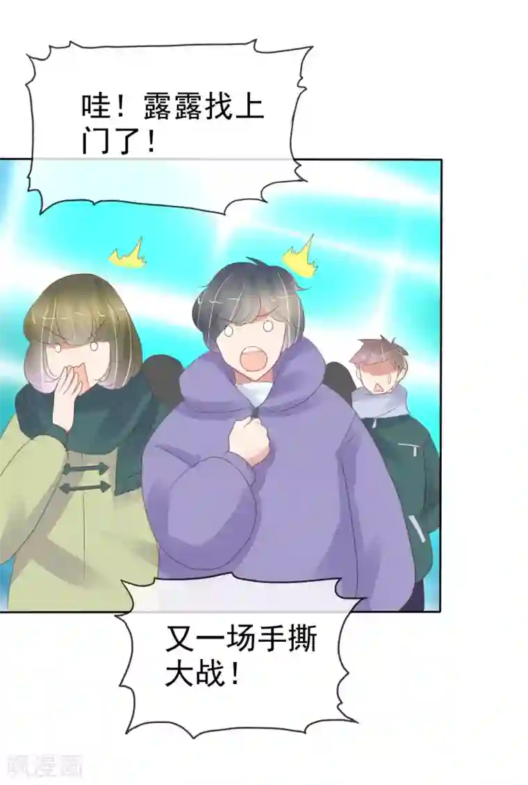 因爱宠你第381话