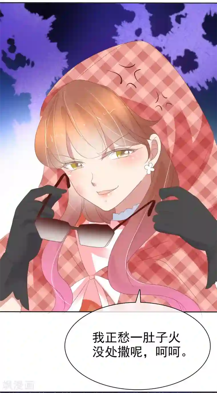 因爱宠你第381话