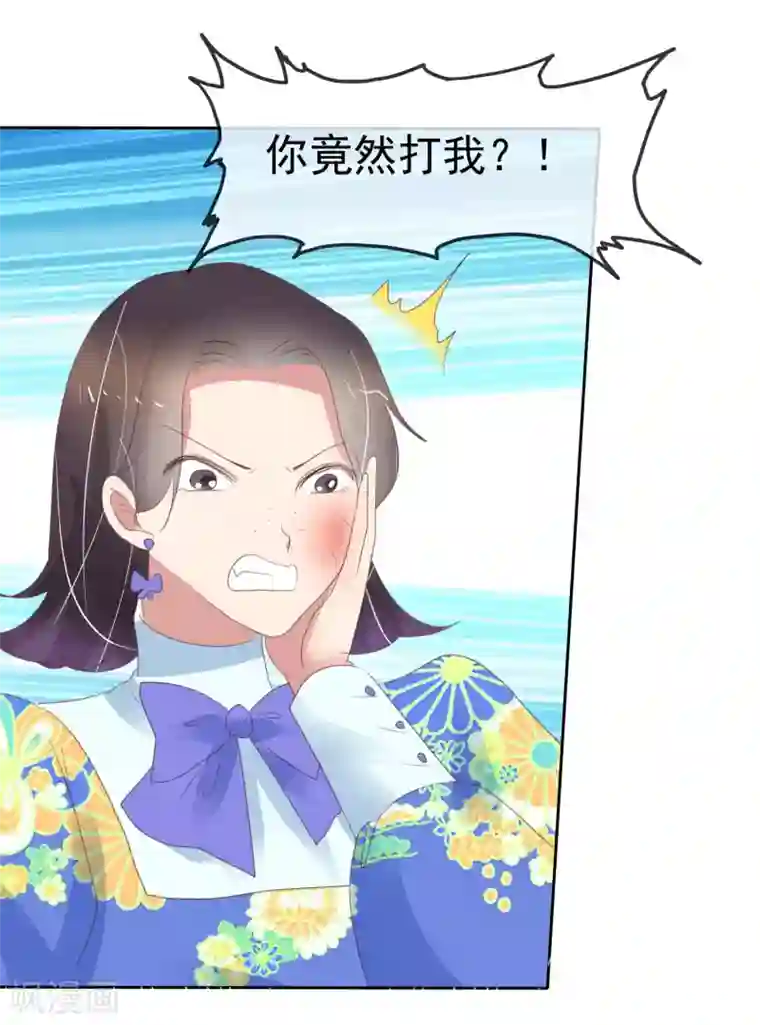 因爱宠你第381话