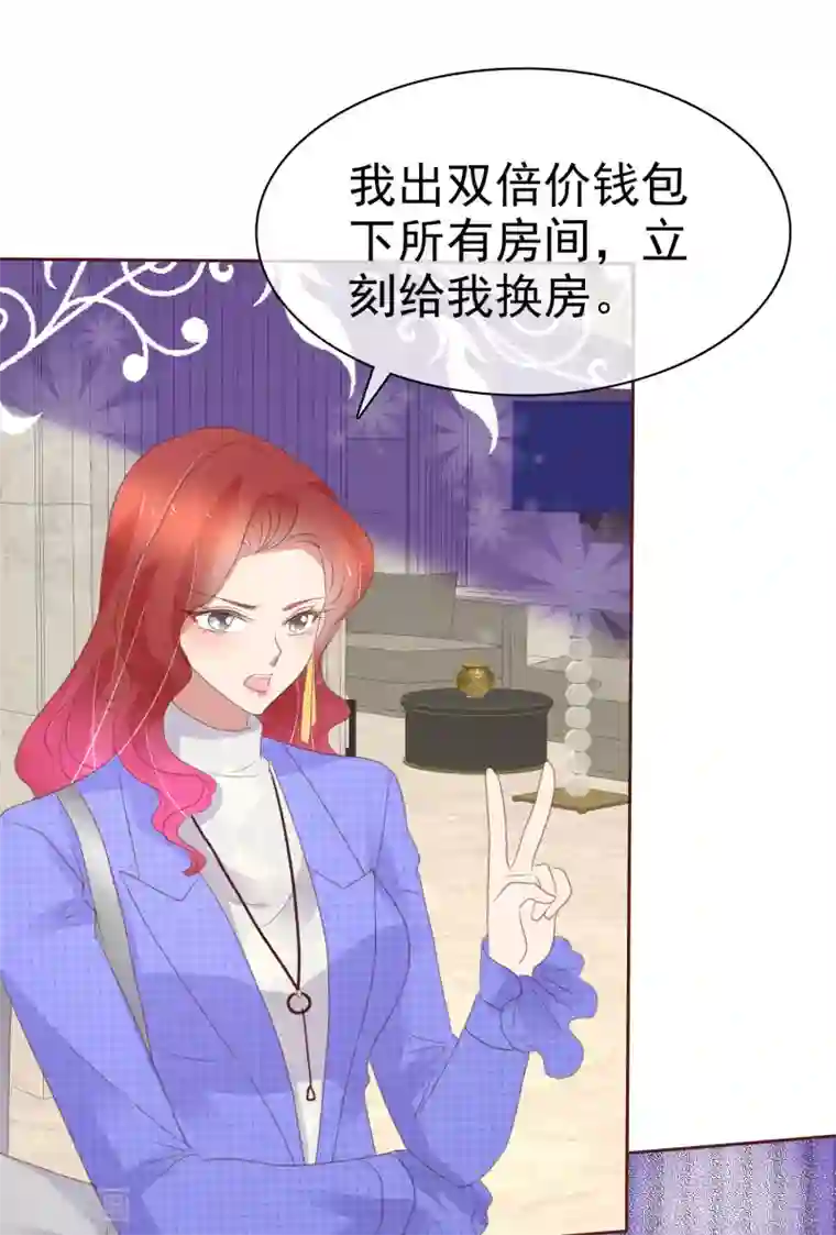 因爱宠你第381话