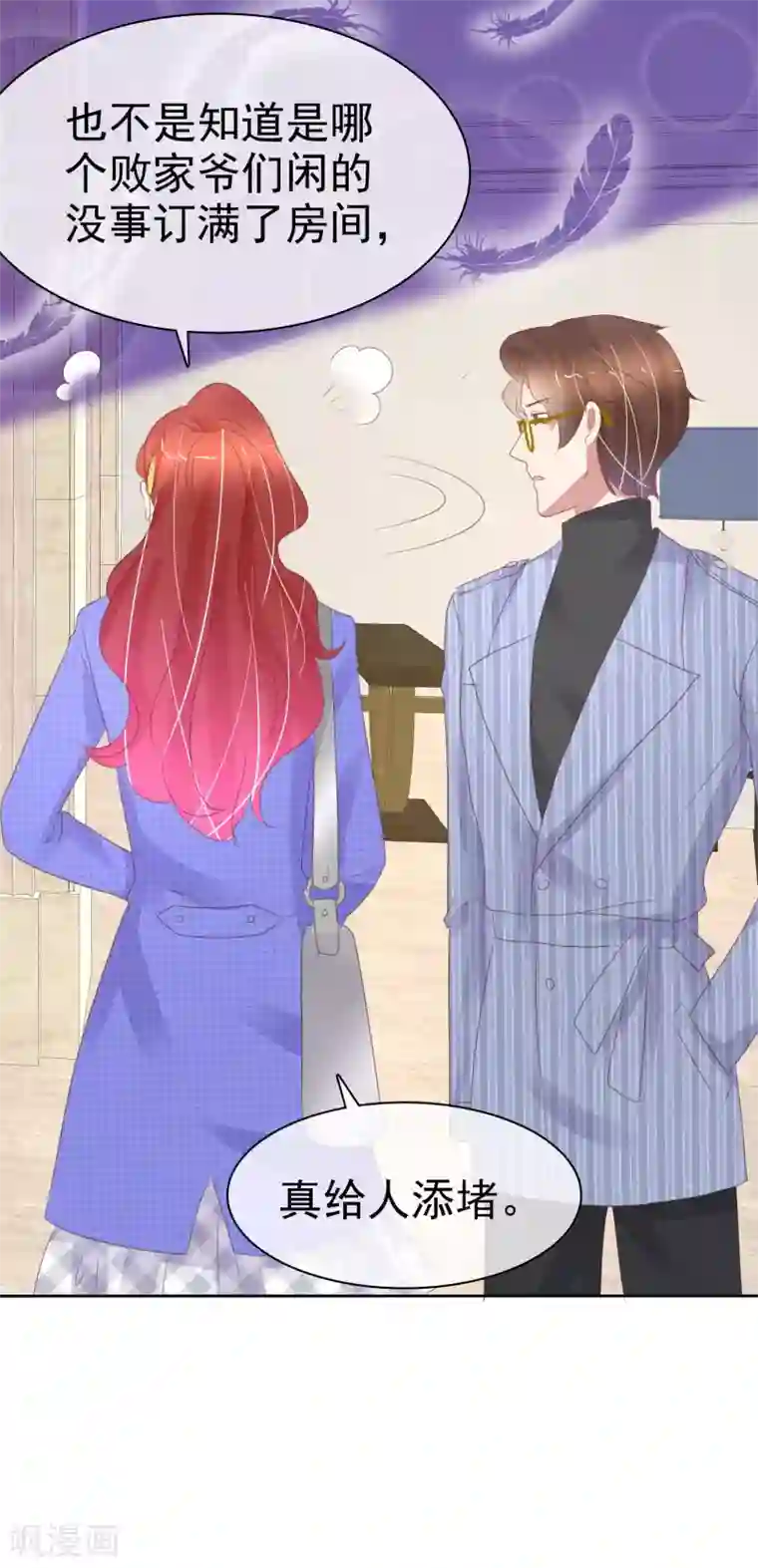 因爱宠你第381话