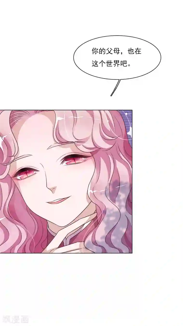 穿回古代做国宝第170话 很温暖