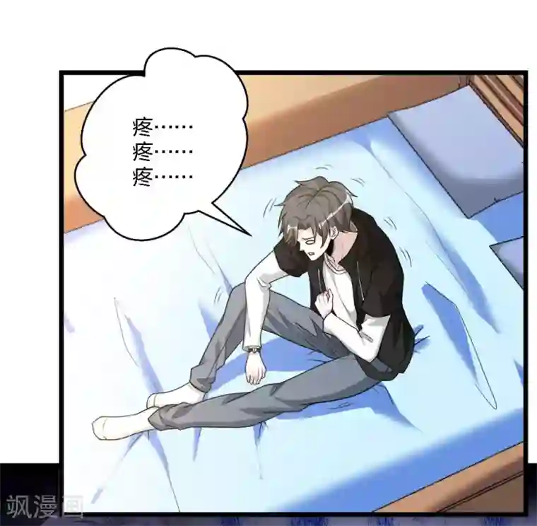 剑舞第170话 关于特训的一二