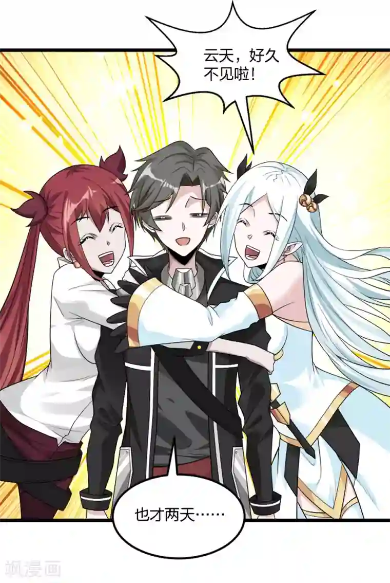 剑舞第170话 关于特训的一二